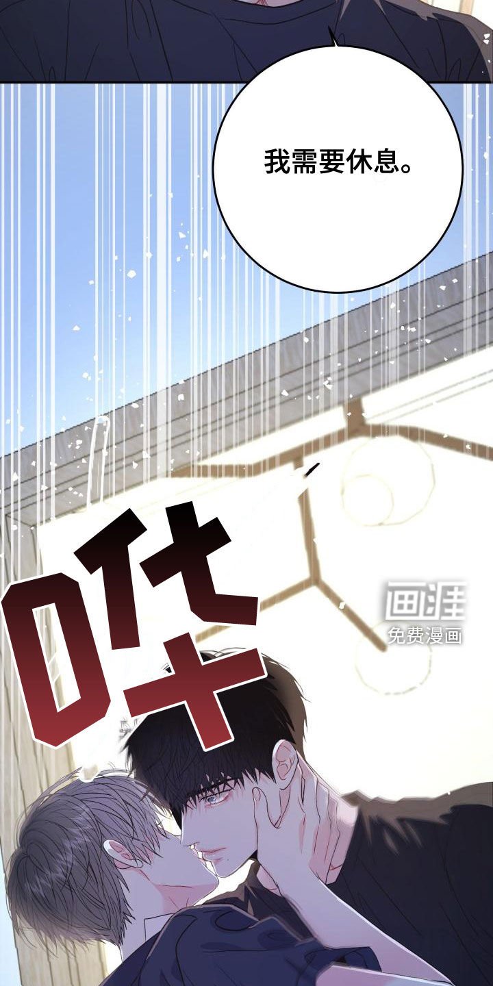 第22章：说话小心点