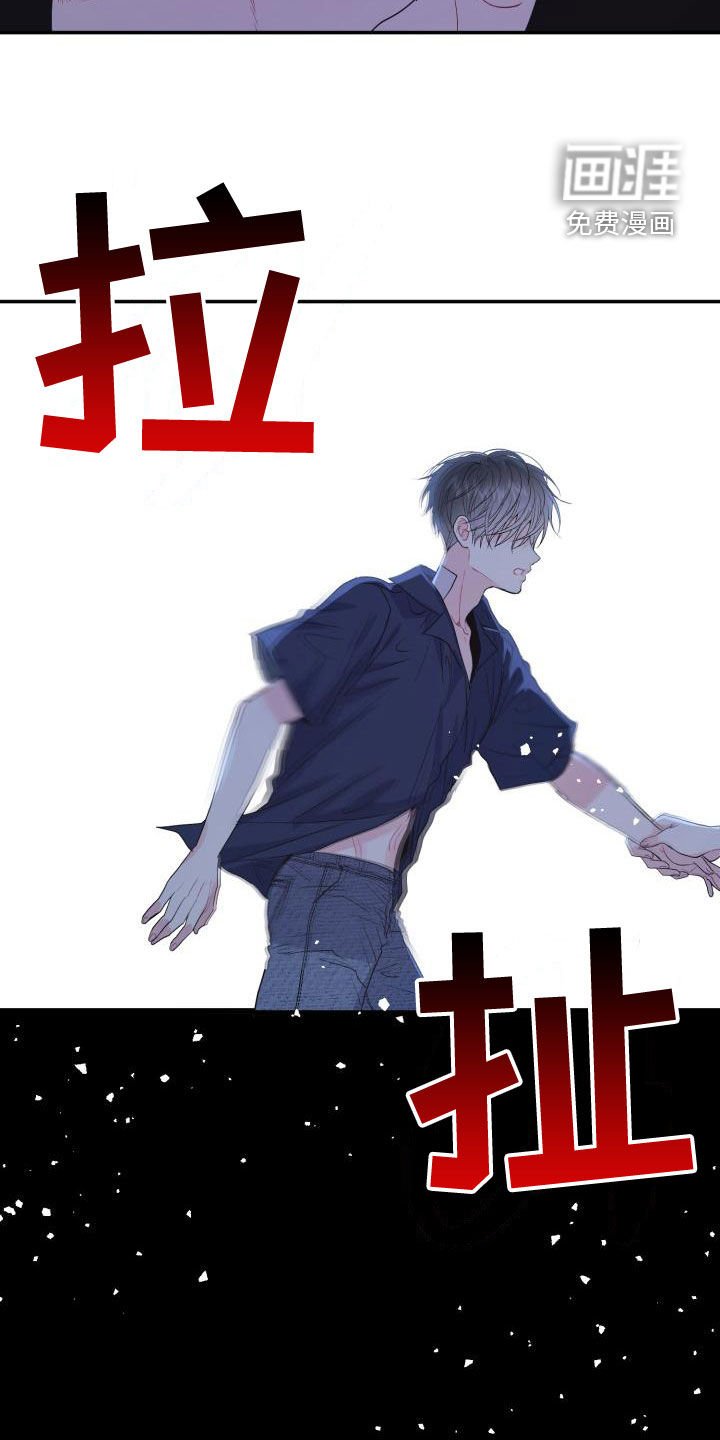 第22章：说话小心点