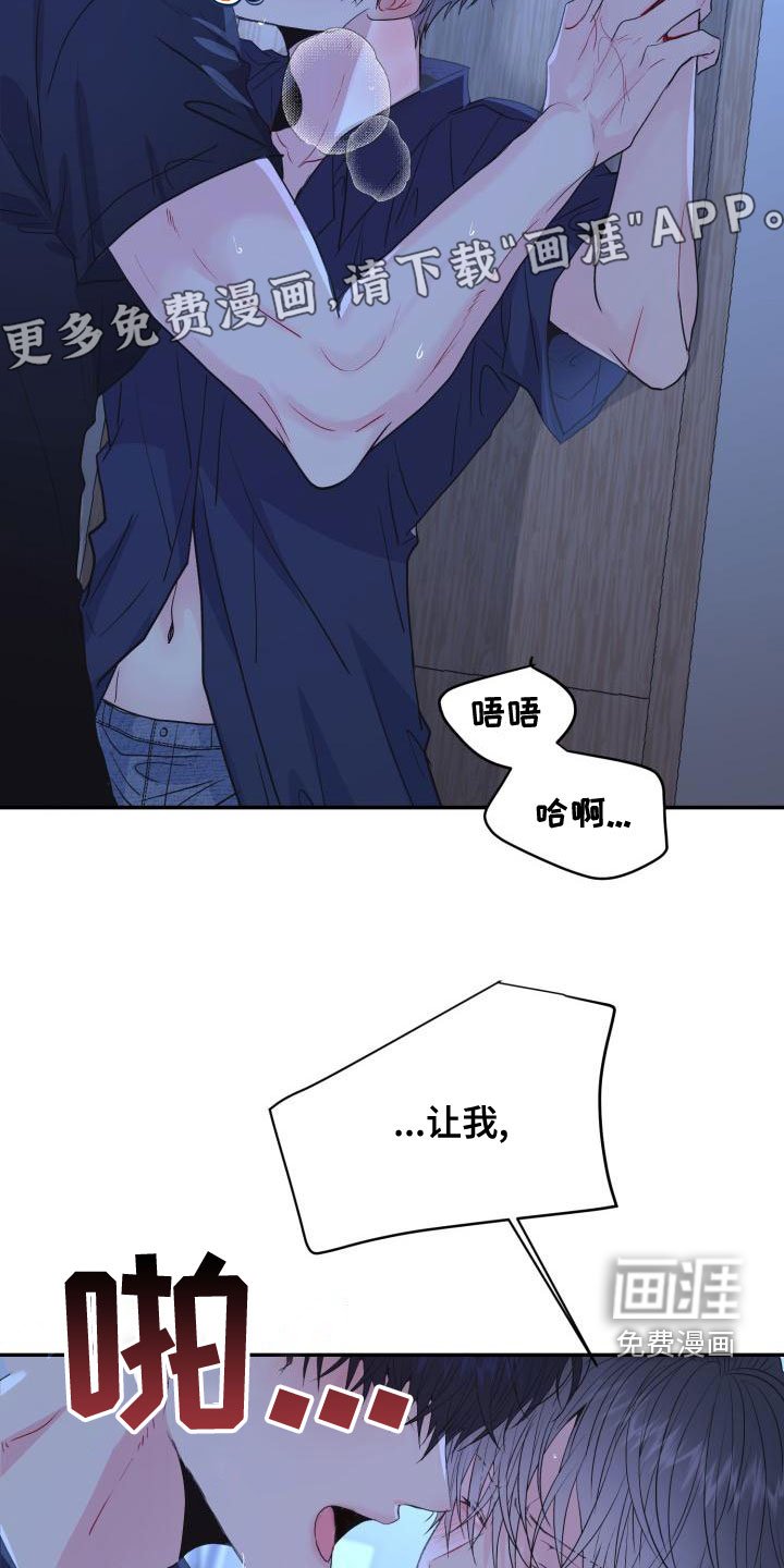 第23章：满身疮痍