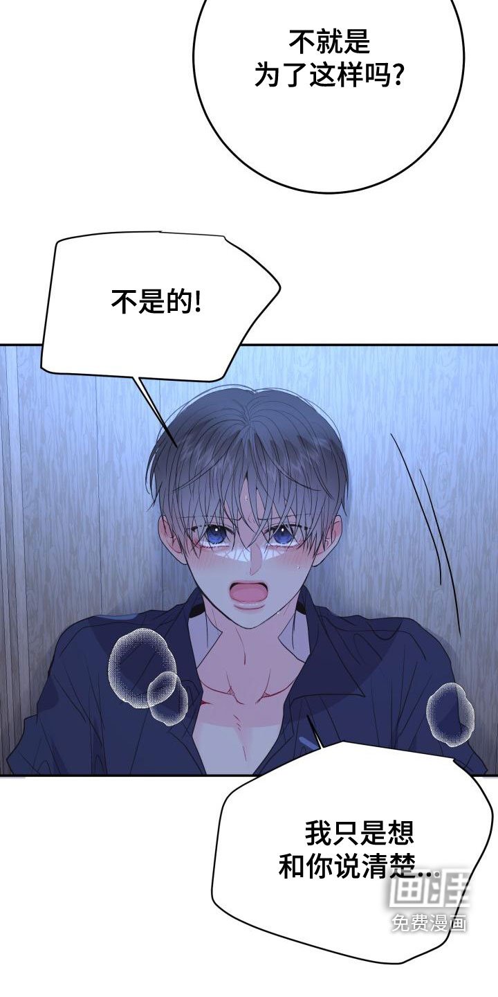 第23章：满身疮痍