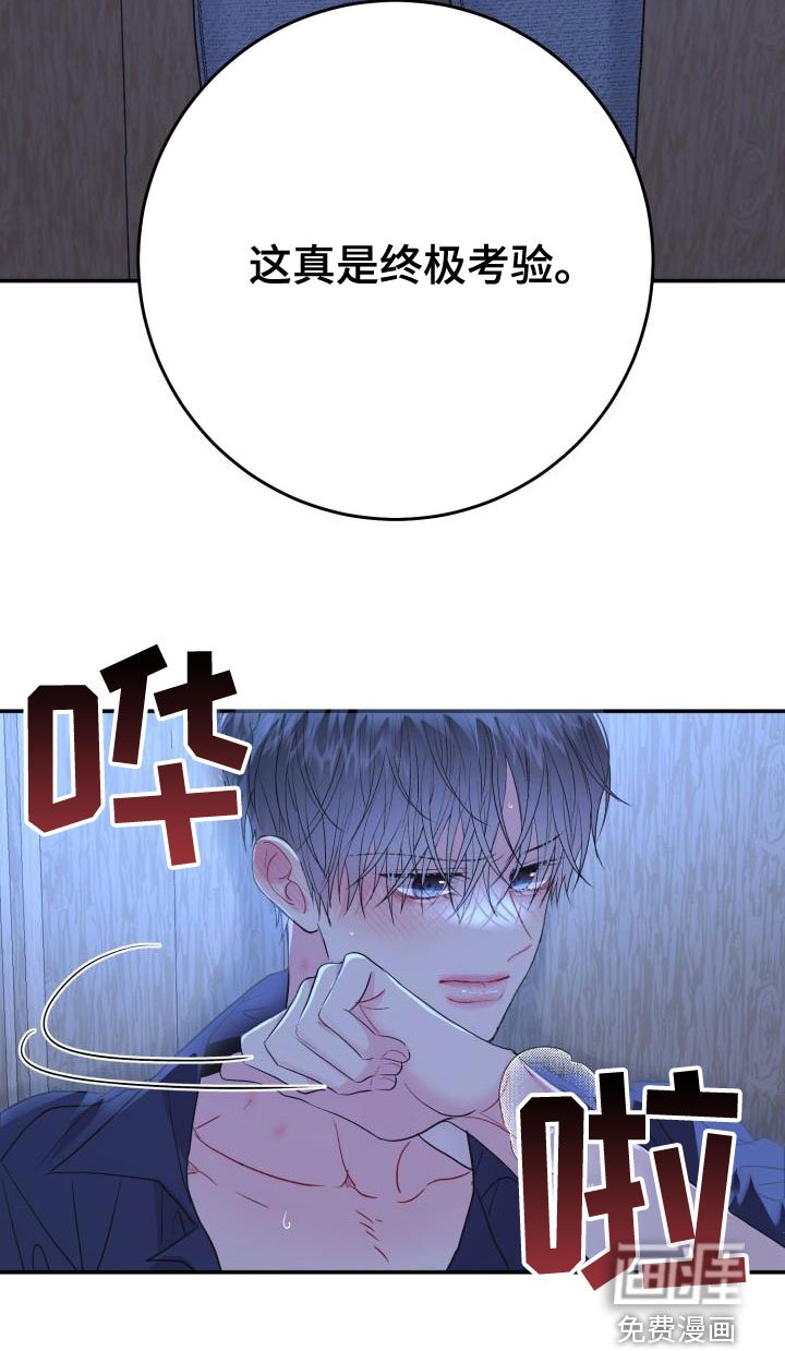 第23章：满身疮痍