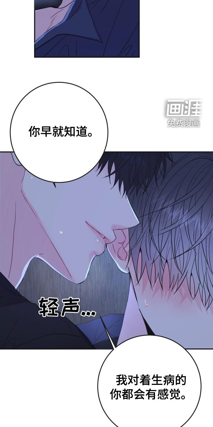 第23章：满身疮痍