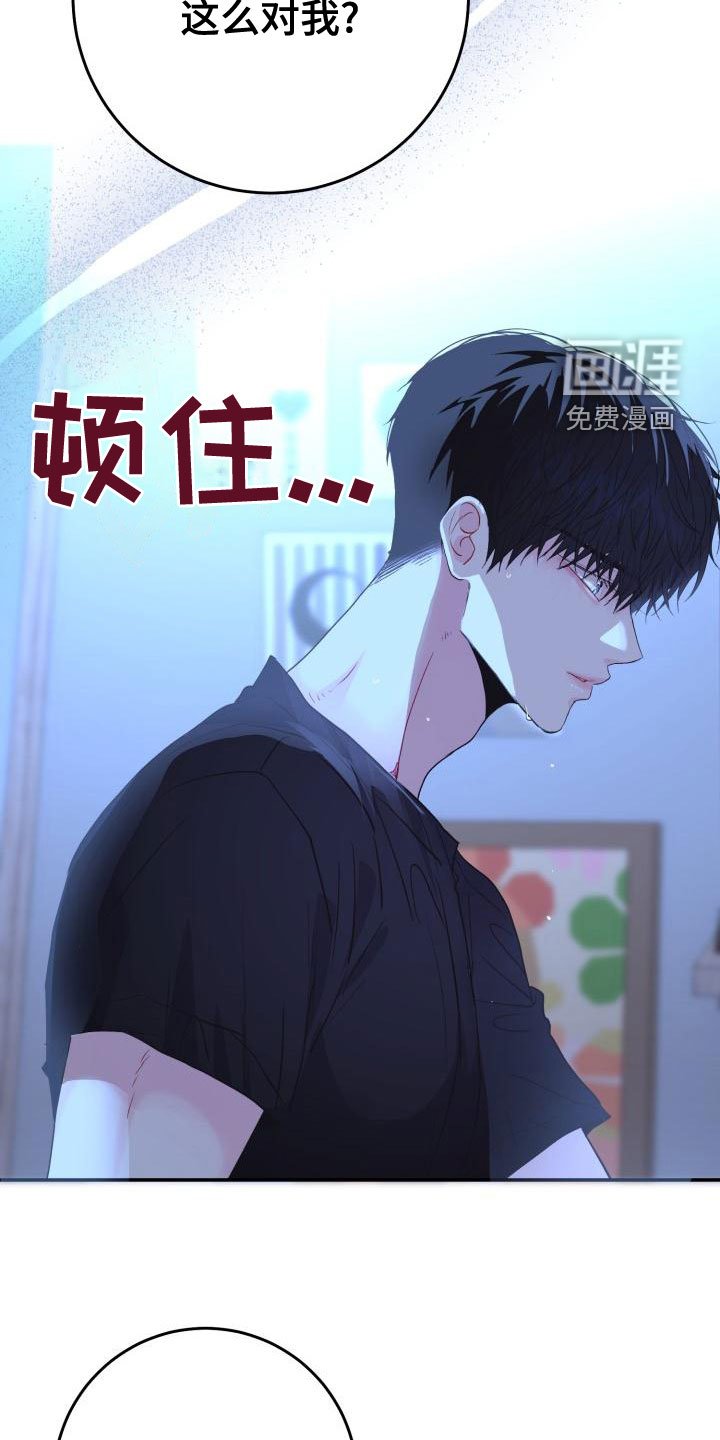 第23章：满身疮痍