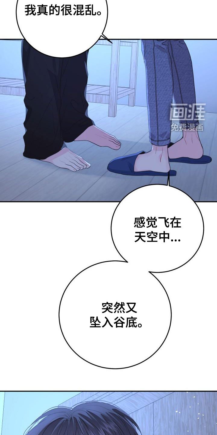 第23章：满身疮痍