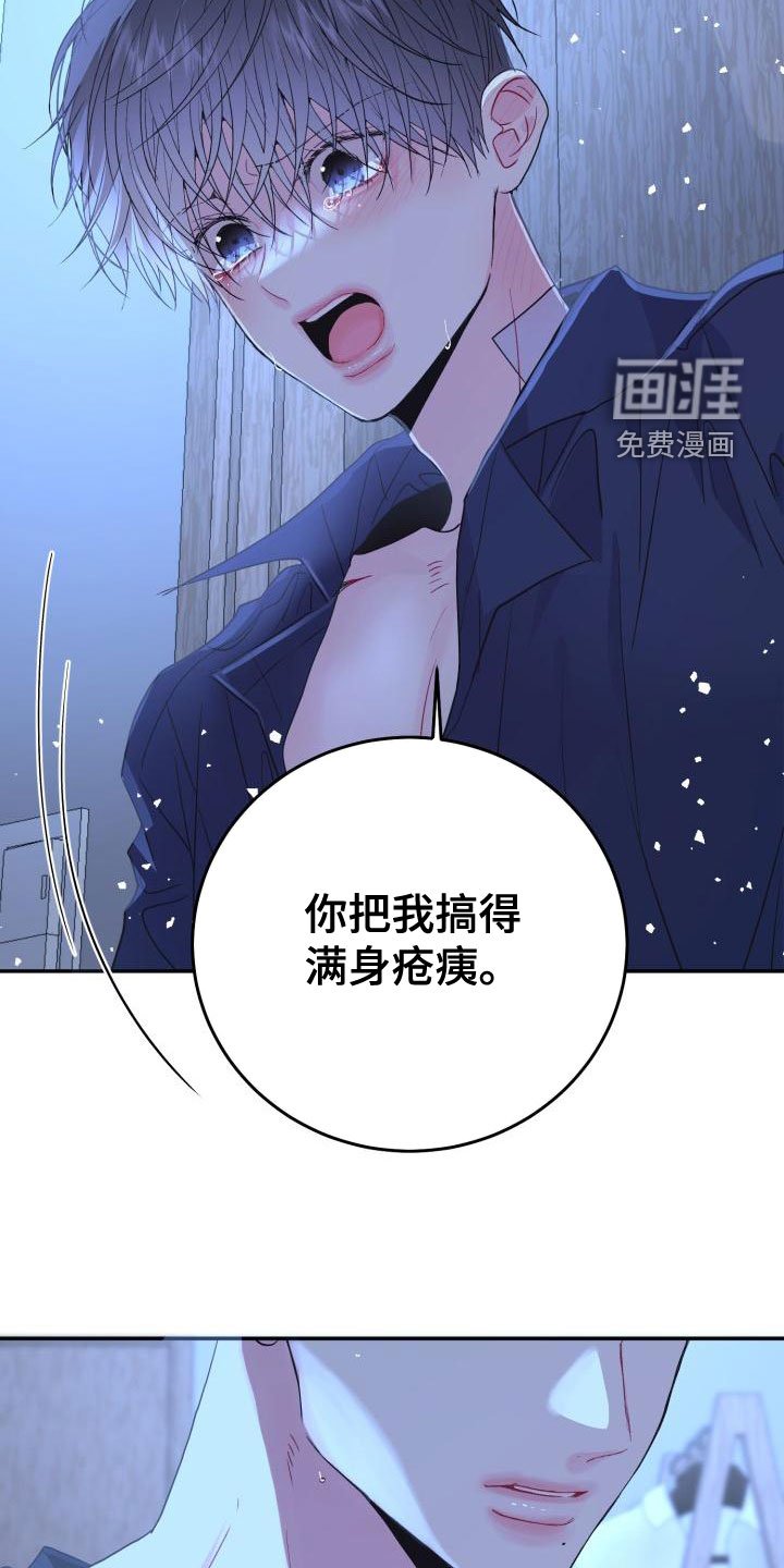 第23章：满身疮痍