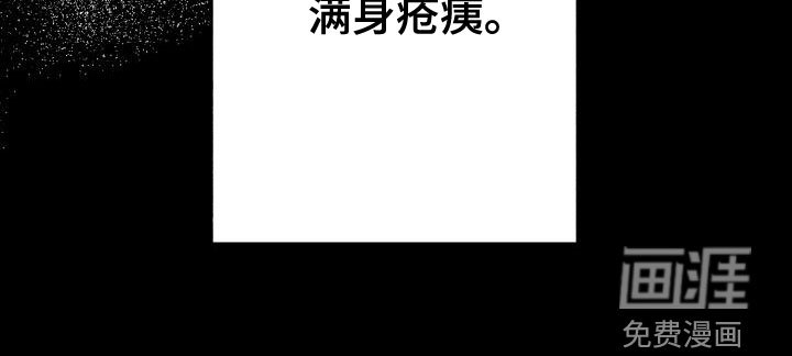 第23章：满身疮痍