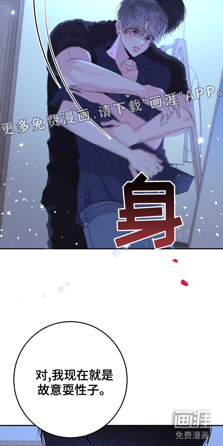 第24章：别耍性子