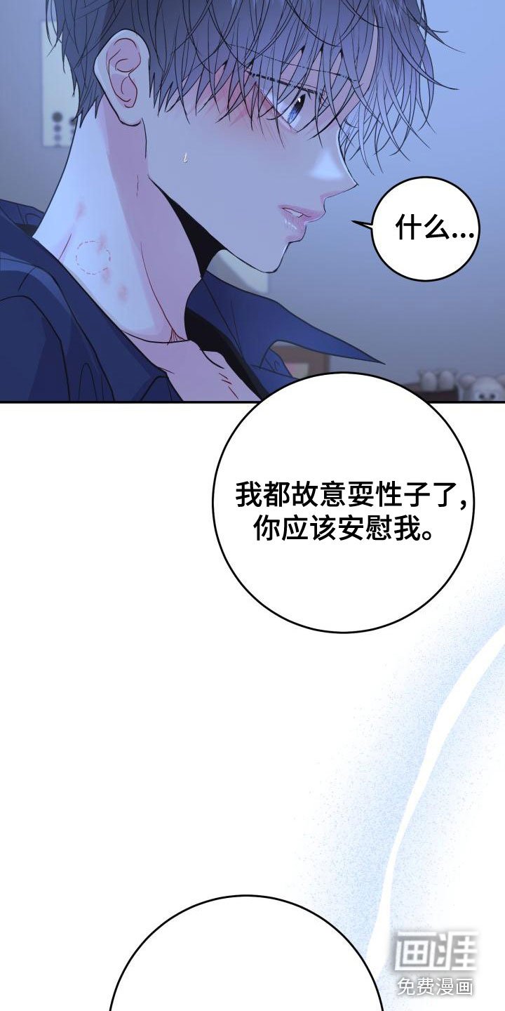 第24章：别耍性子
