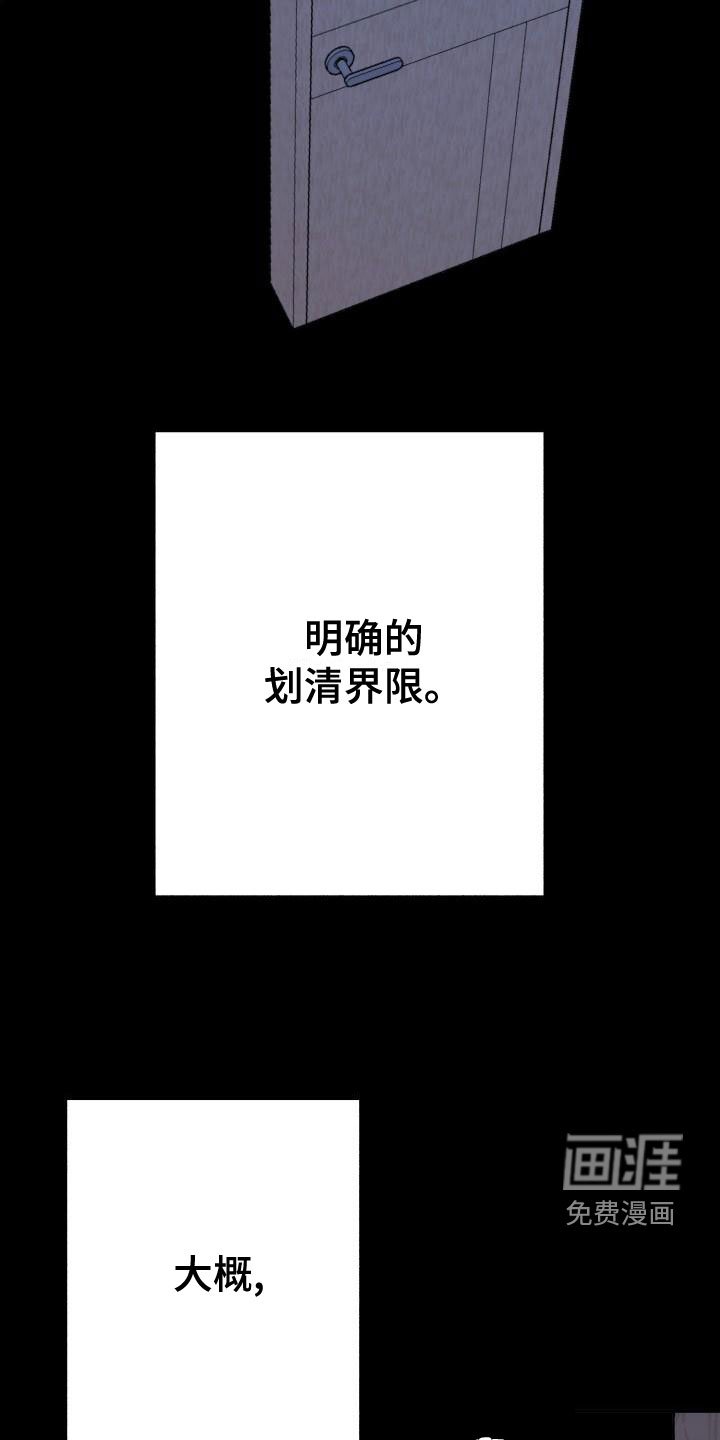 第24章：别耍性子