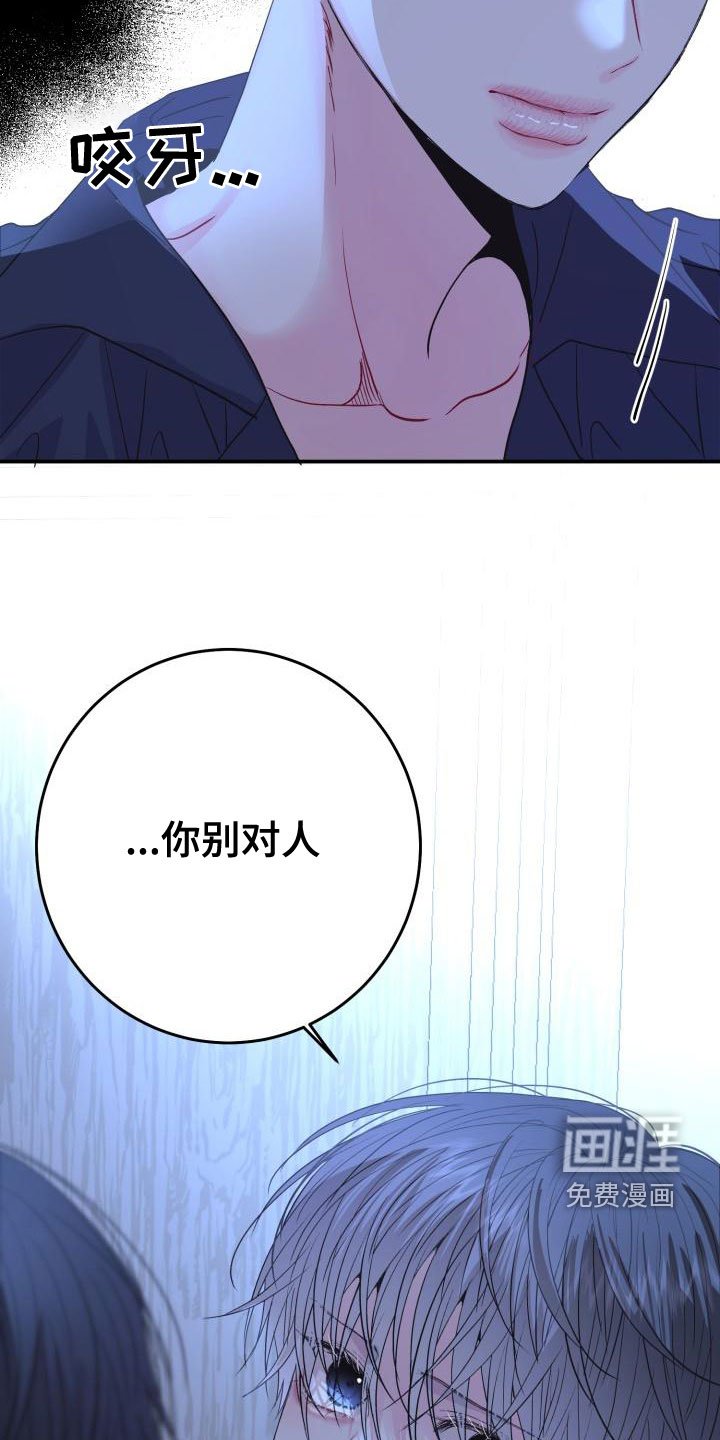 第24章：别耍性子