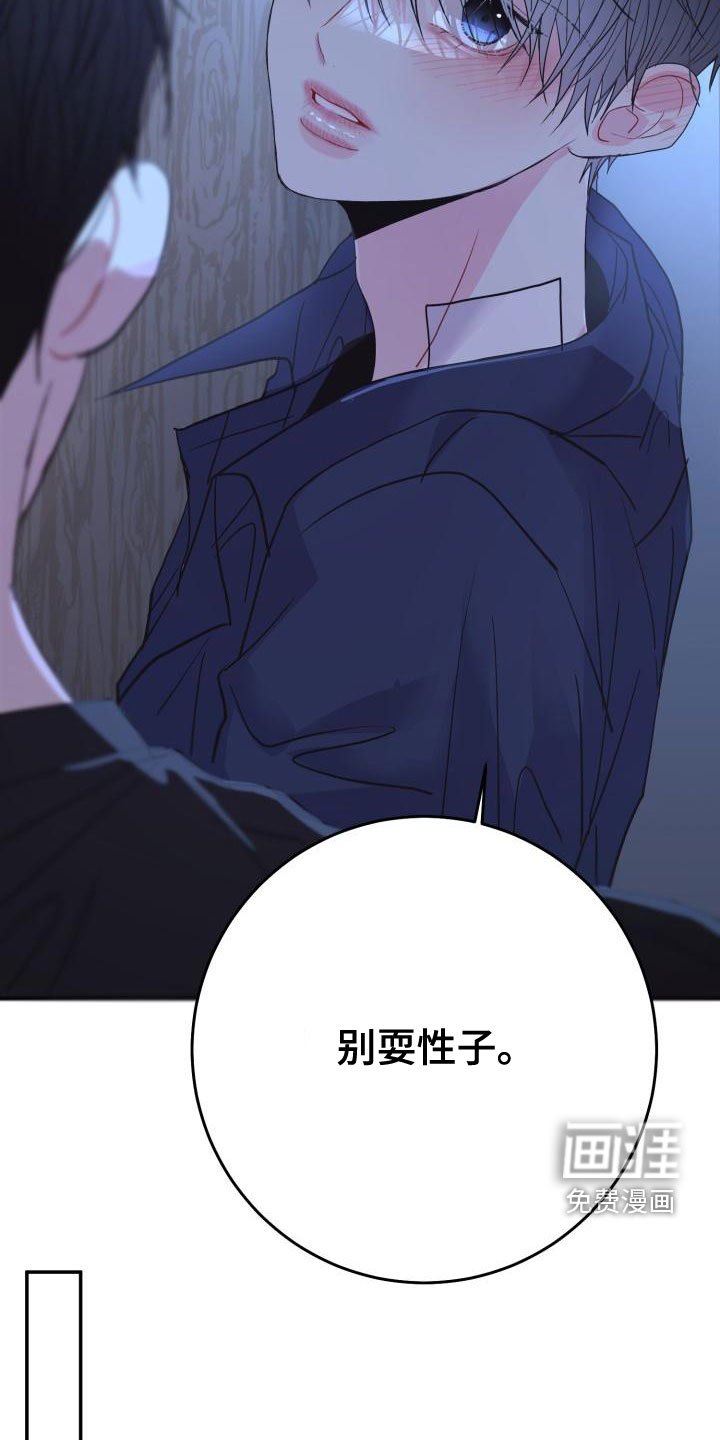 第24章：别耍性子