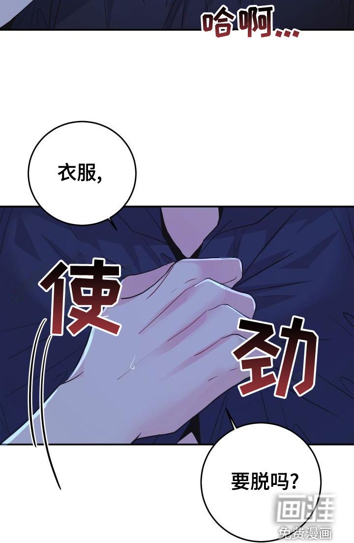 第24章：别耍性子