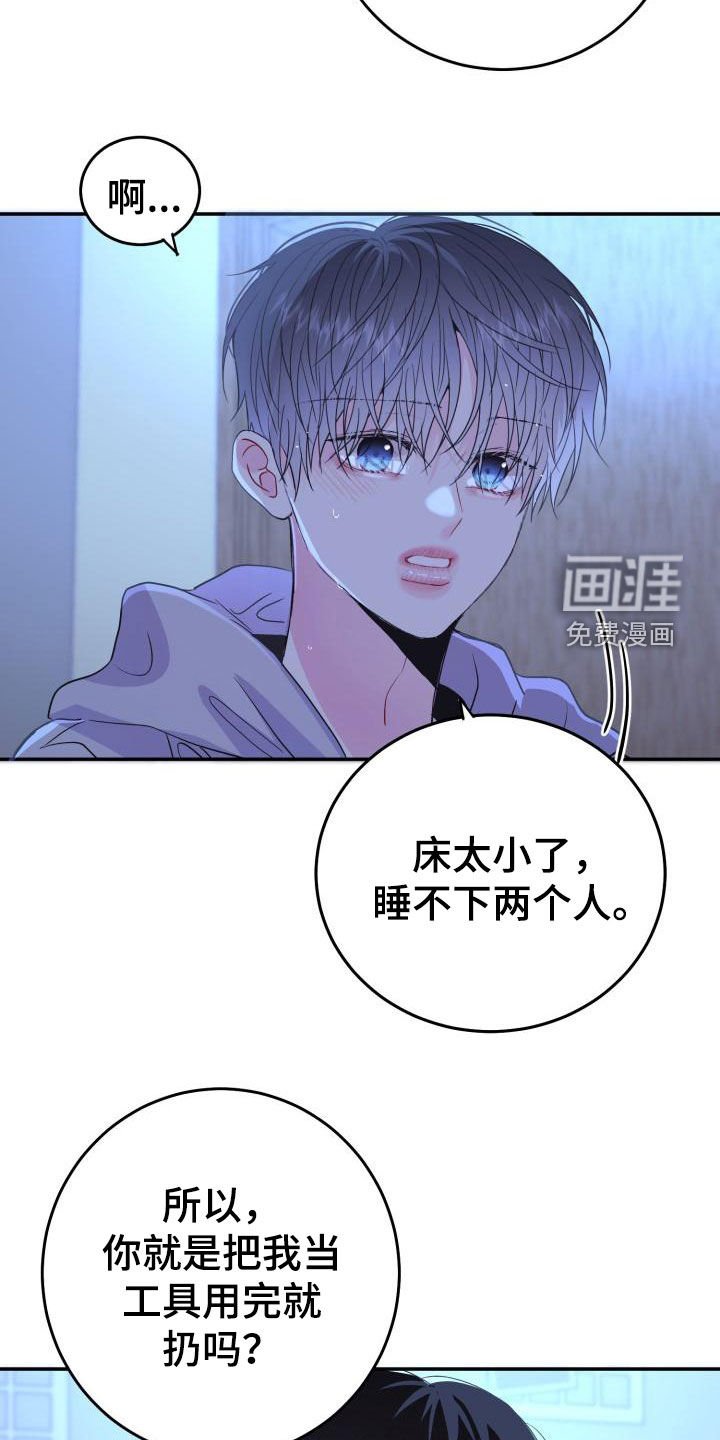 第25章：尽管问