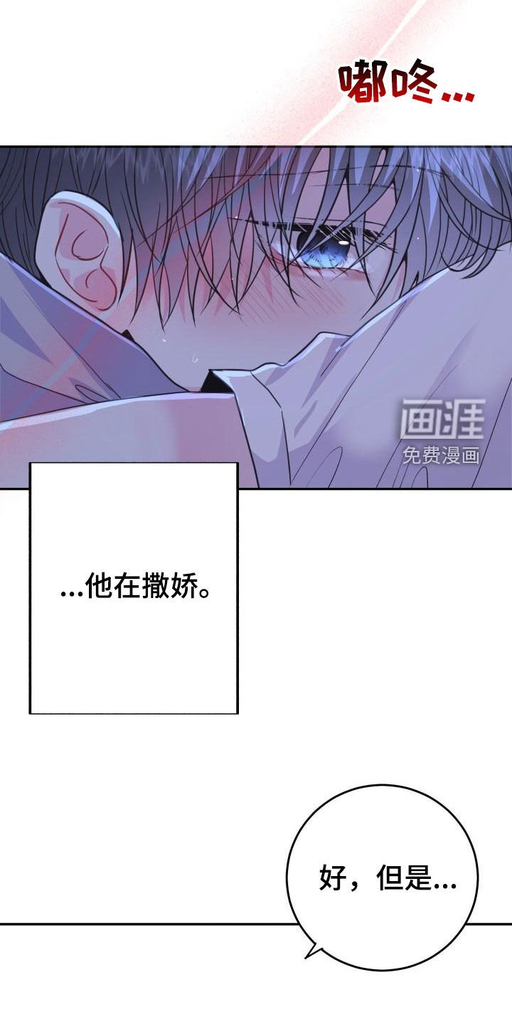 第25章：尽管问
