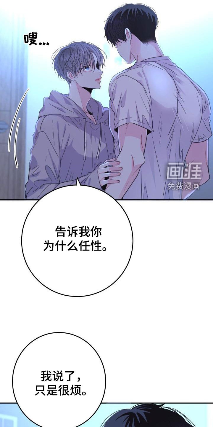 第25章：尽管问