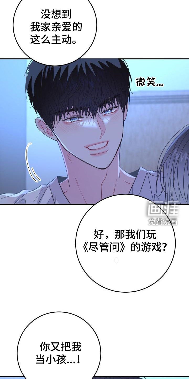 第25章：尽管问