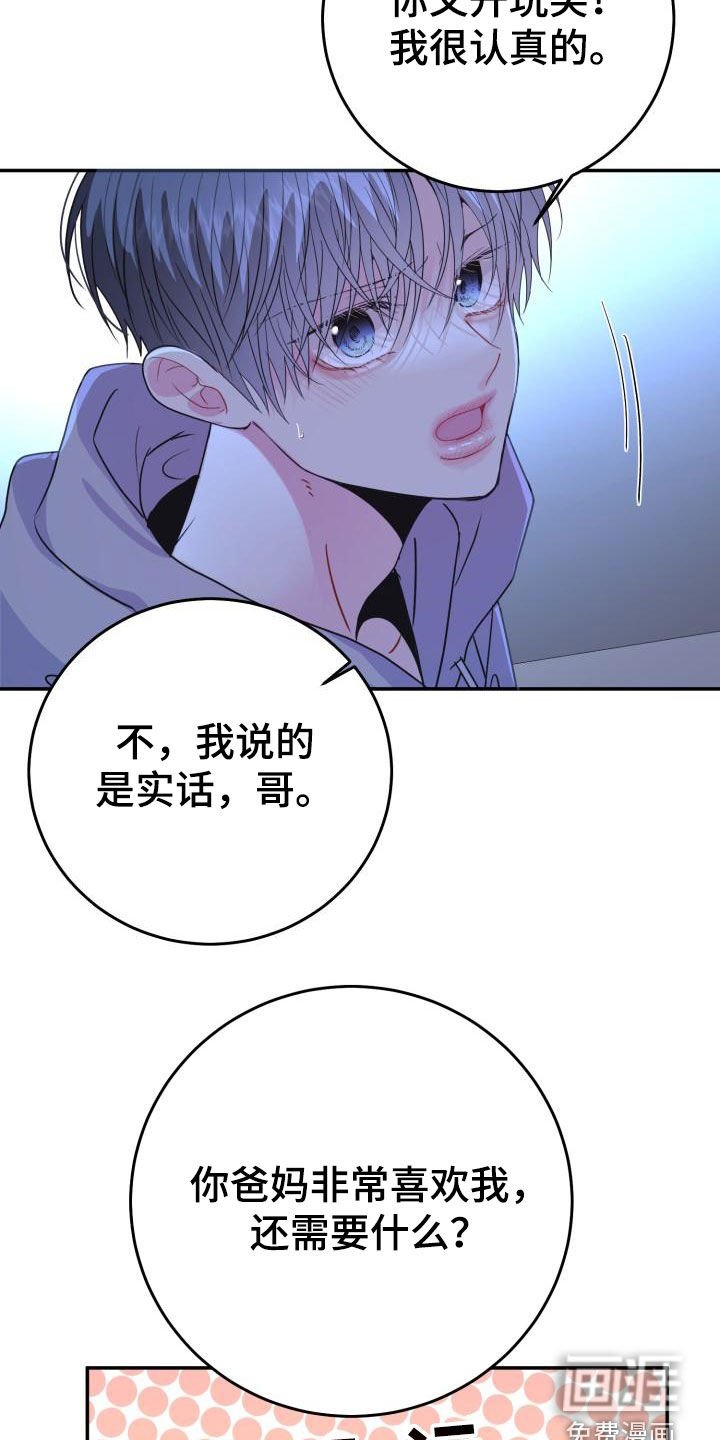 第26章：慢慢了解你