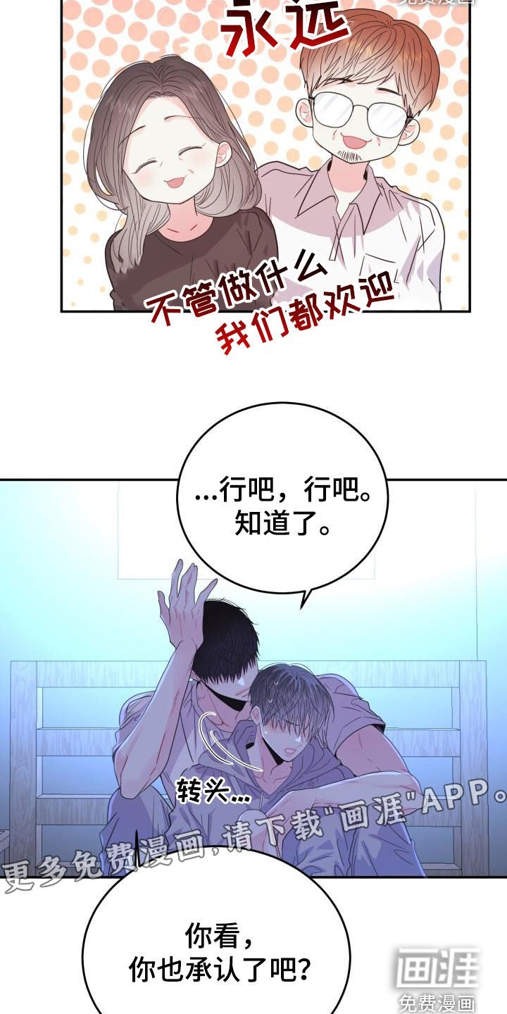 第26章：慢慢了解你