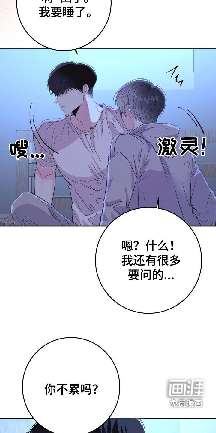 第26章：慢慢了解你