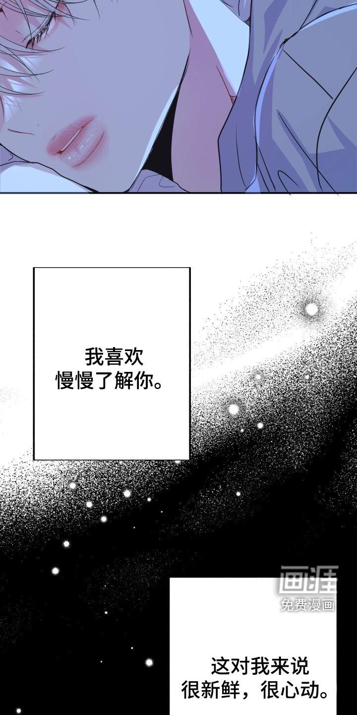 第26章：慢慢了解你