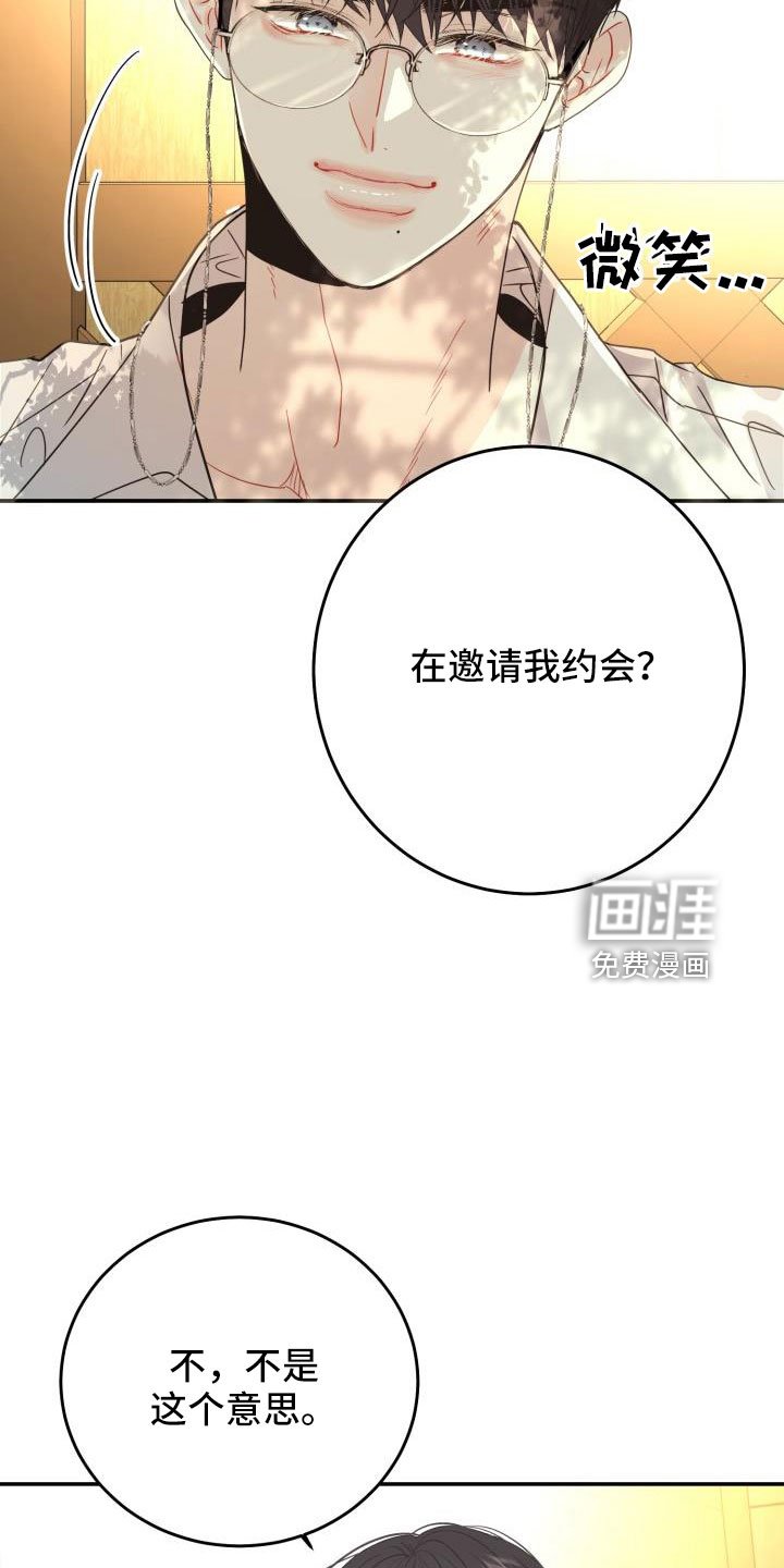 第27章：约会