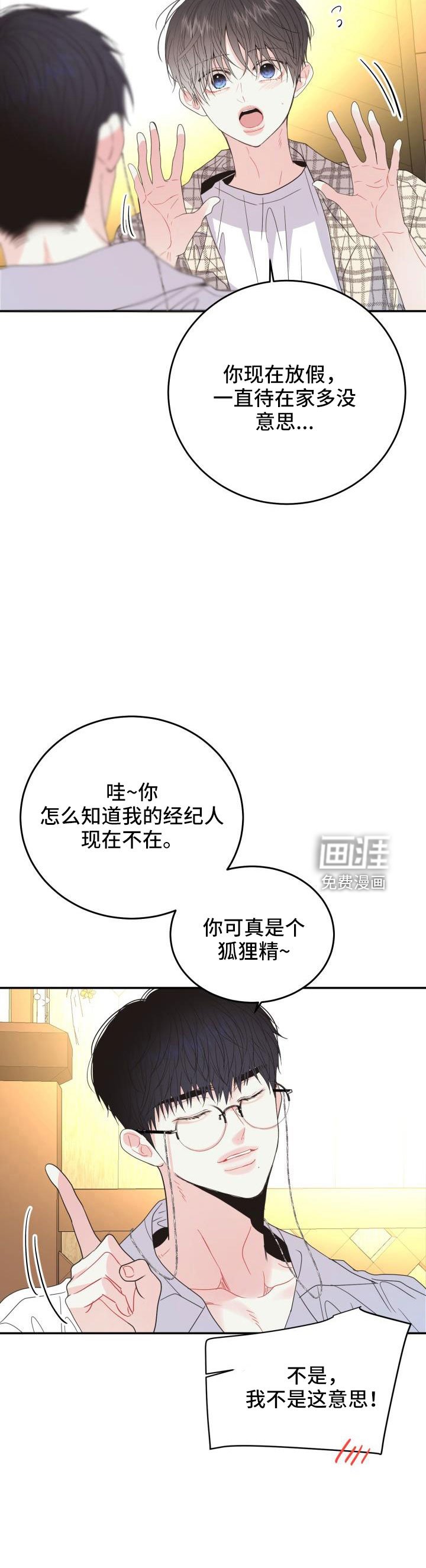 第27章：约会