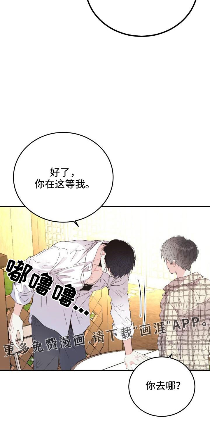 第27章：约会