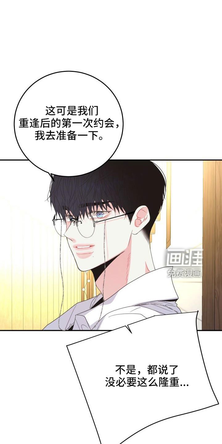 第27章：约会