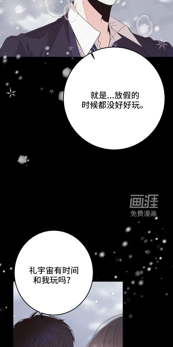第27章：约会