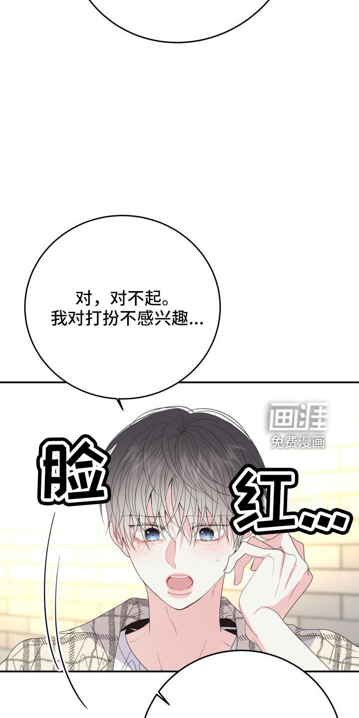 第28章：非常适应