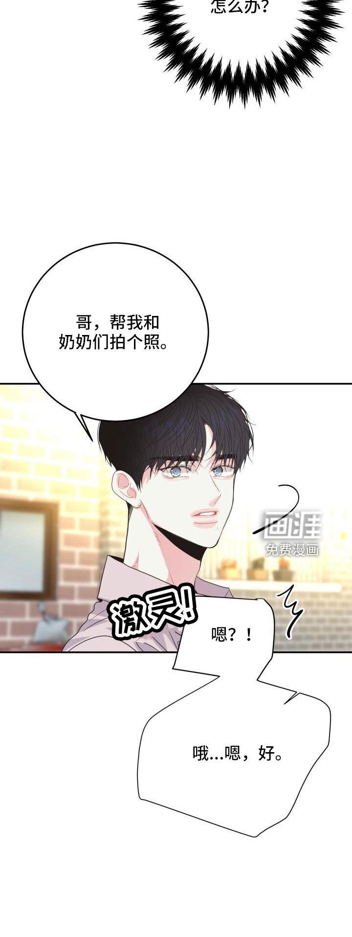 第28章：非常适应