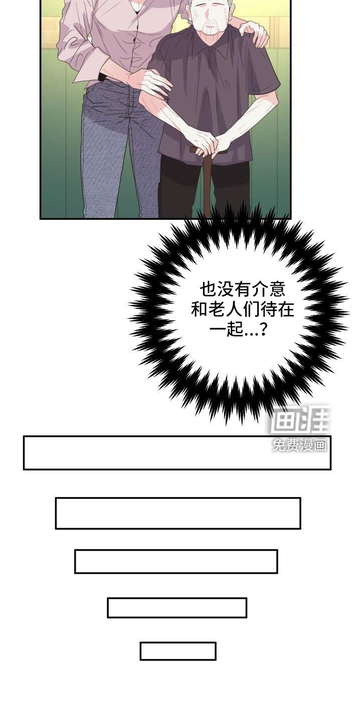 第28章：非常适应
