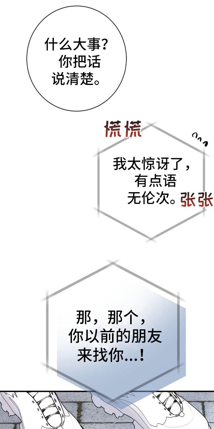 第3章：谈条件