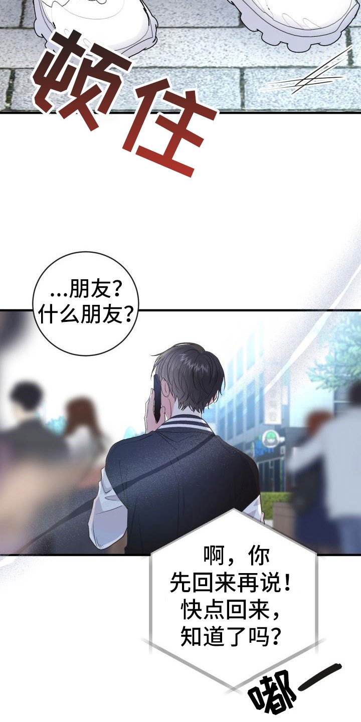 第3章：谈条件