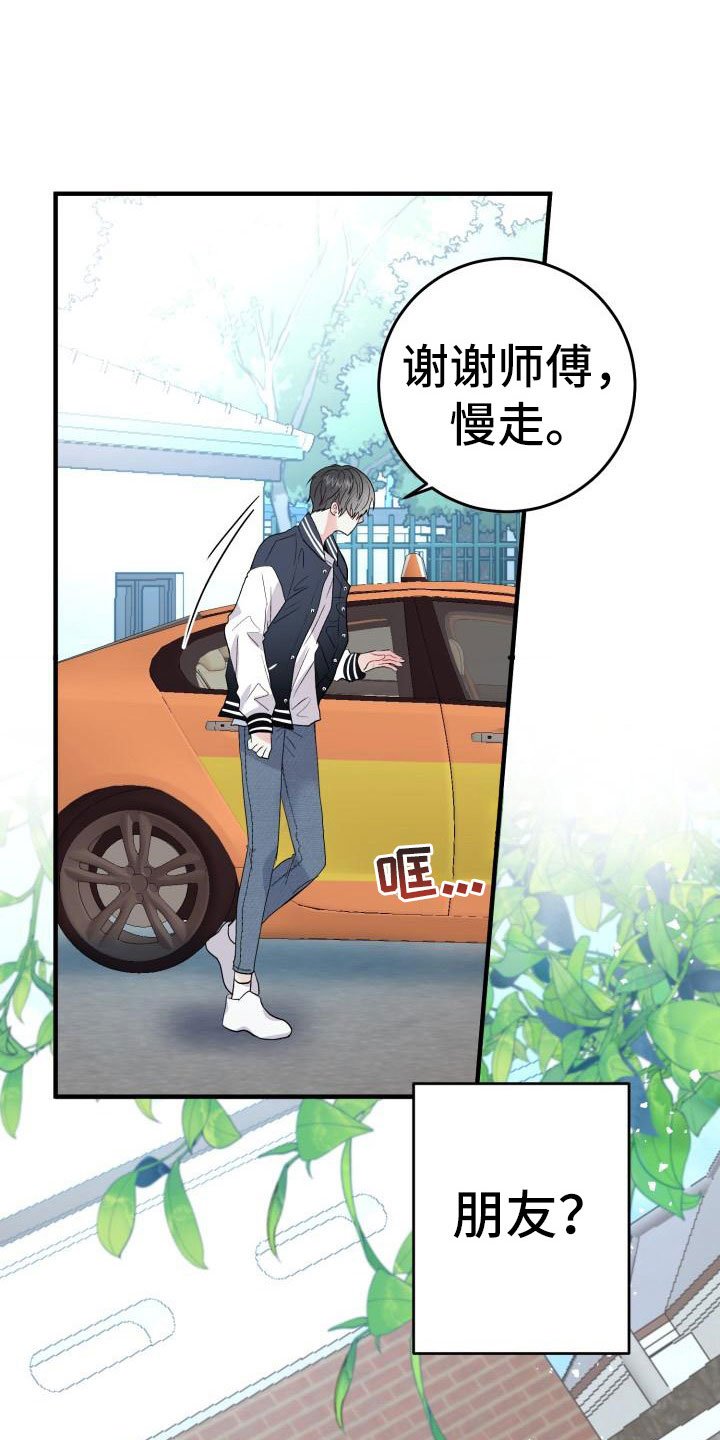 第3章：谈条件