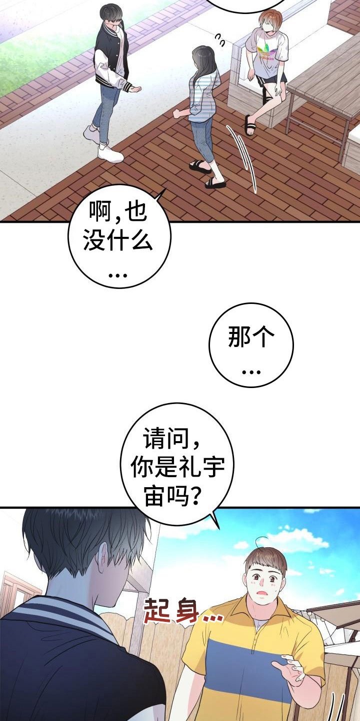 第3章：谈条件