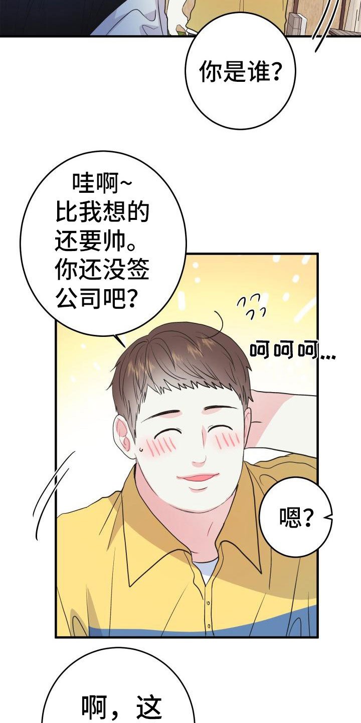 第3章：谈条件