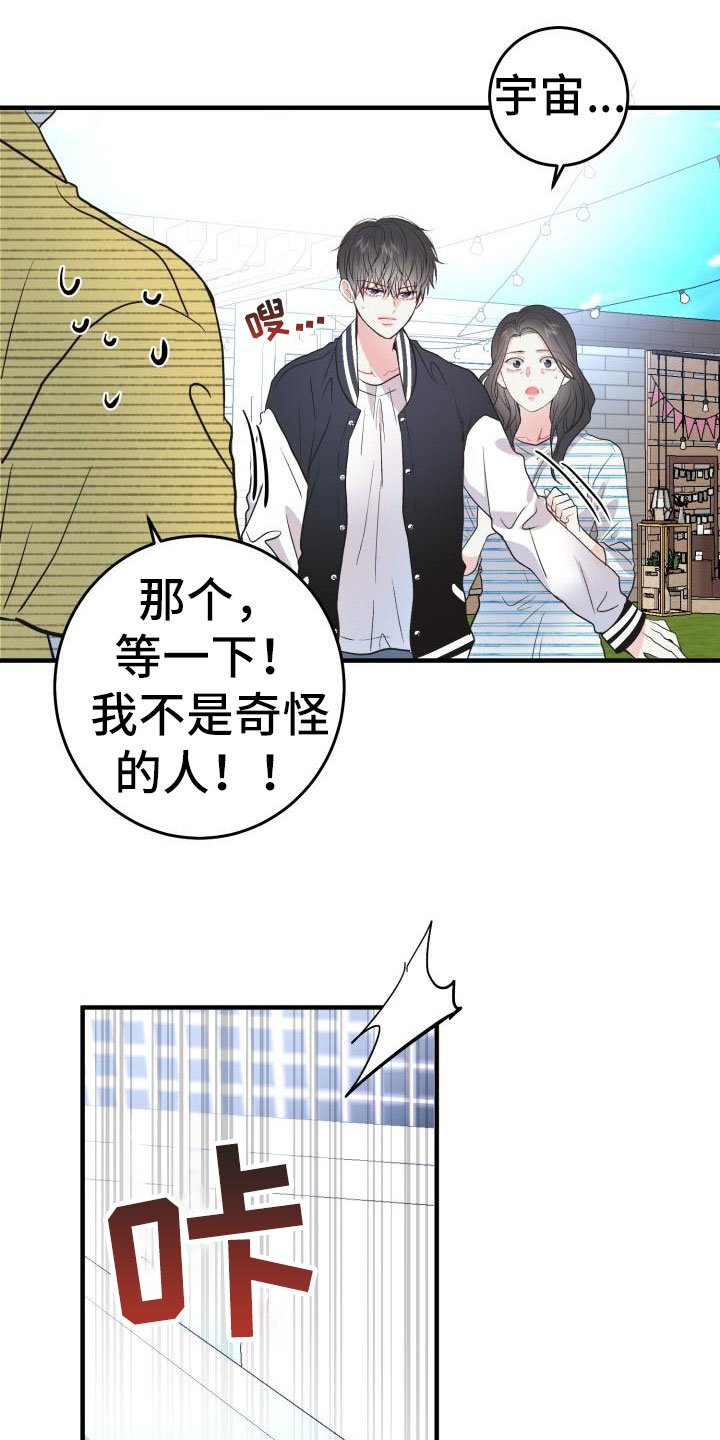 第3章：谈条件