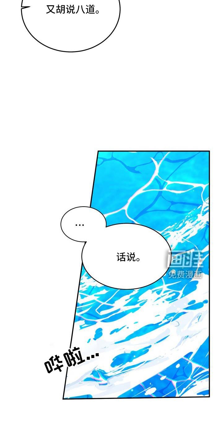 第30章：这你也信