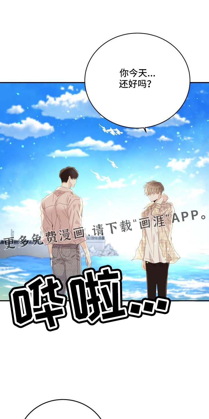 第30章：这你也信