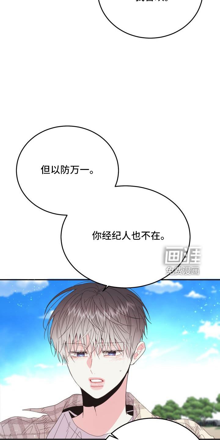 第30章：这你也信