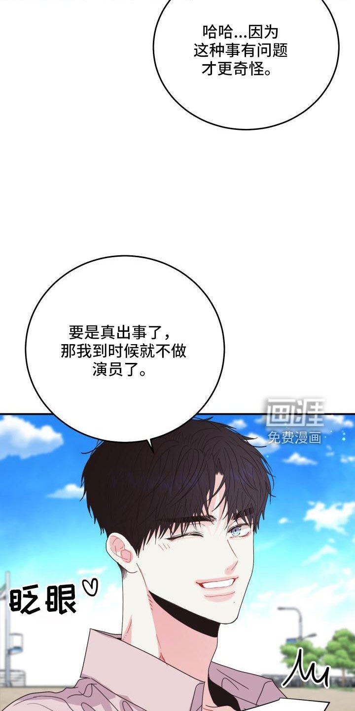 第30章：这你也信