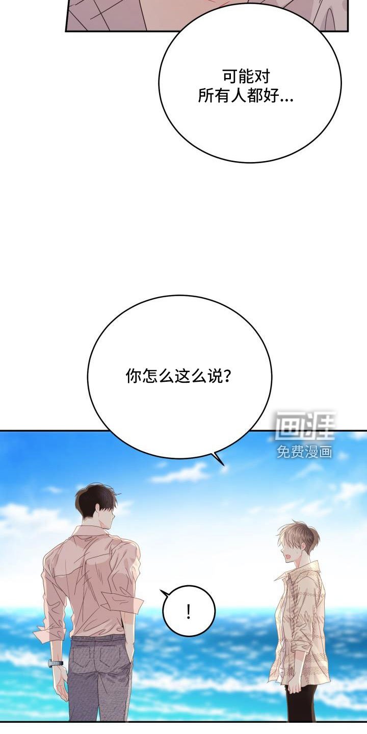 第30章：这你也信