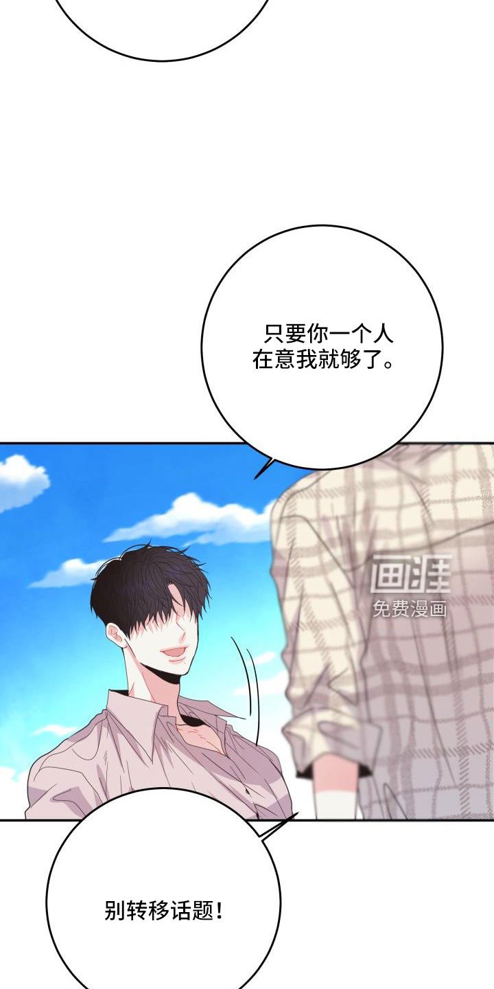 第30章：这你也信