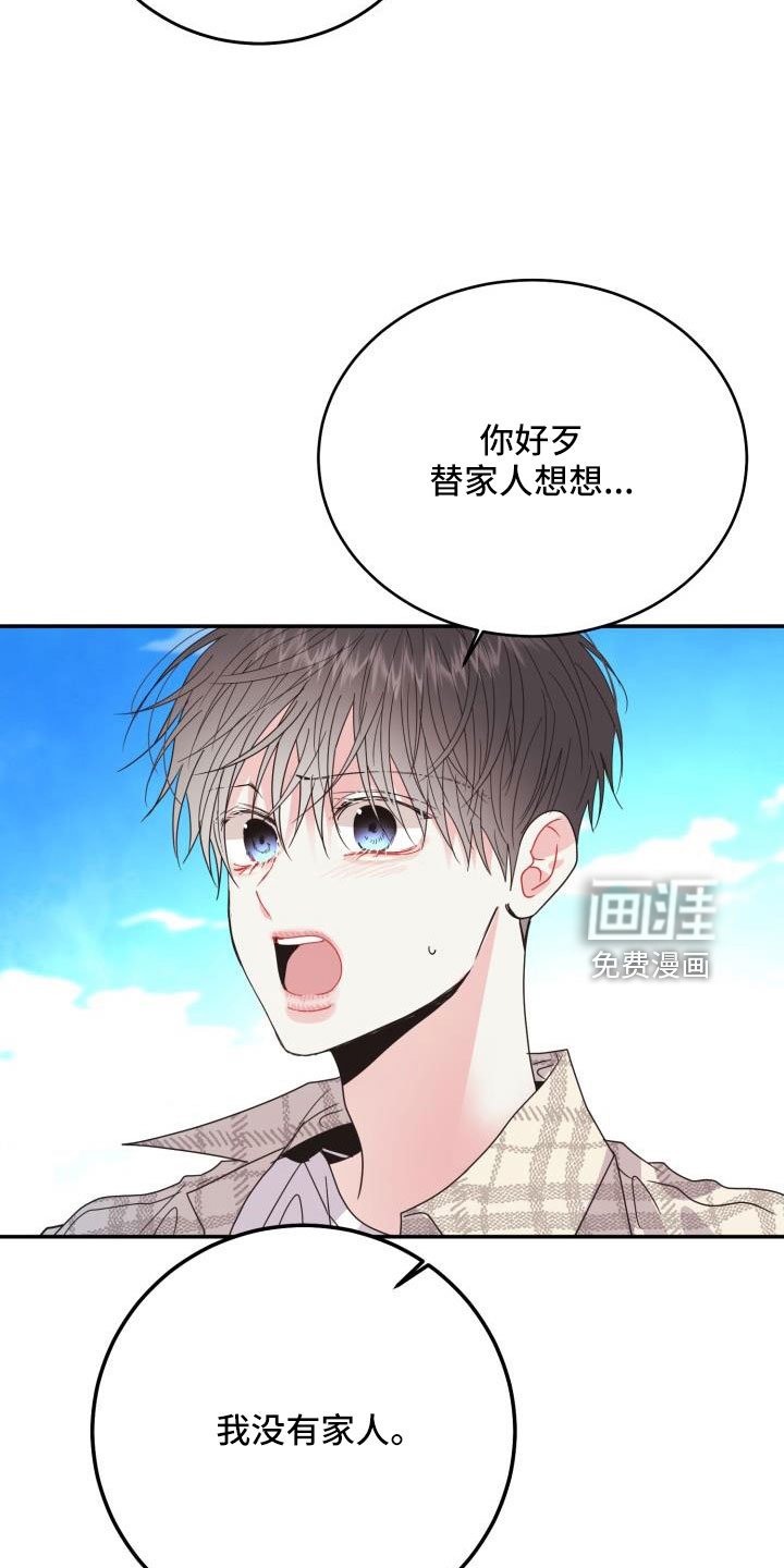 第30章：这你也信