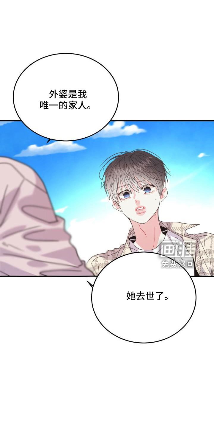 第30章：这你也信