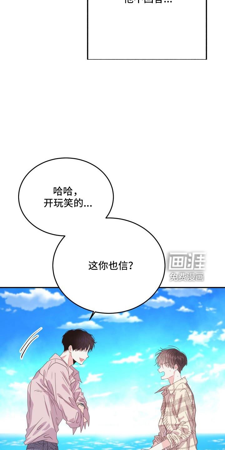 第30章：这你也信