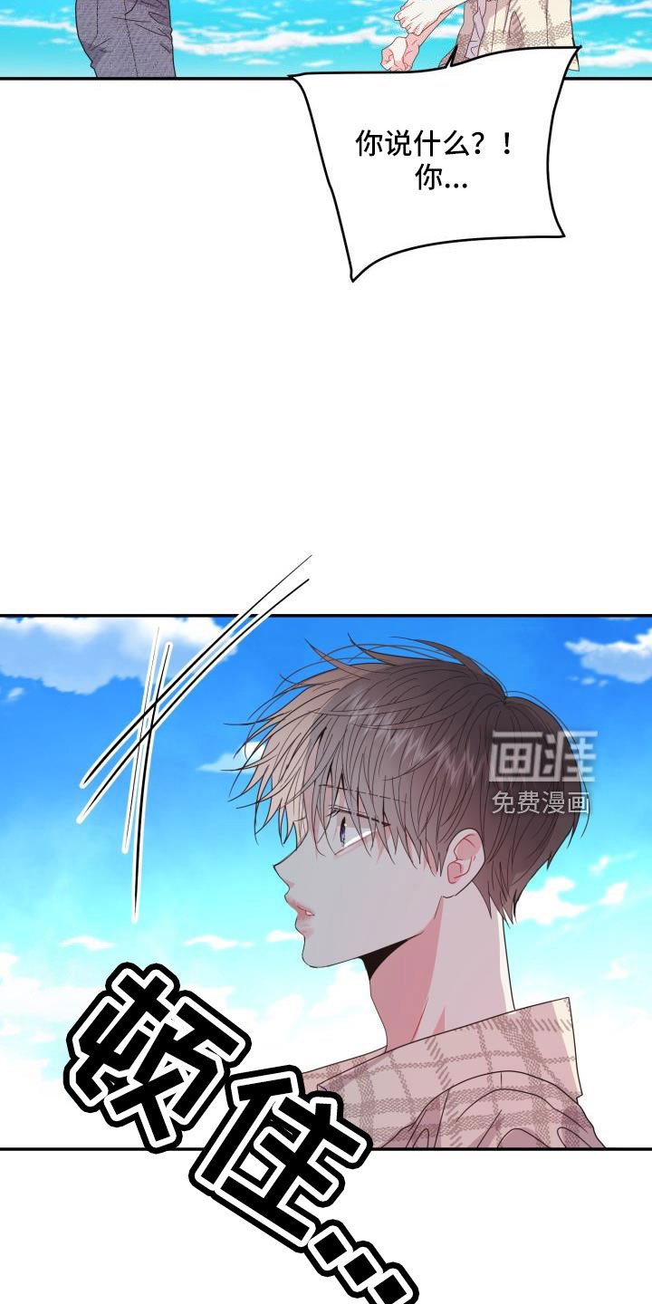 第30章：这你也信