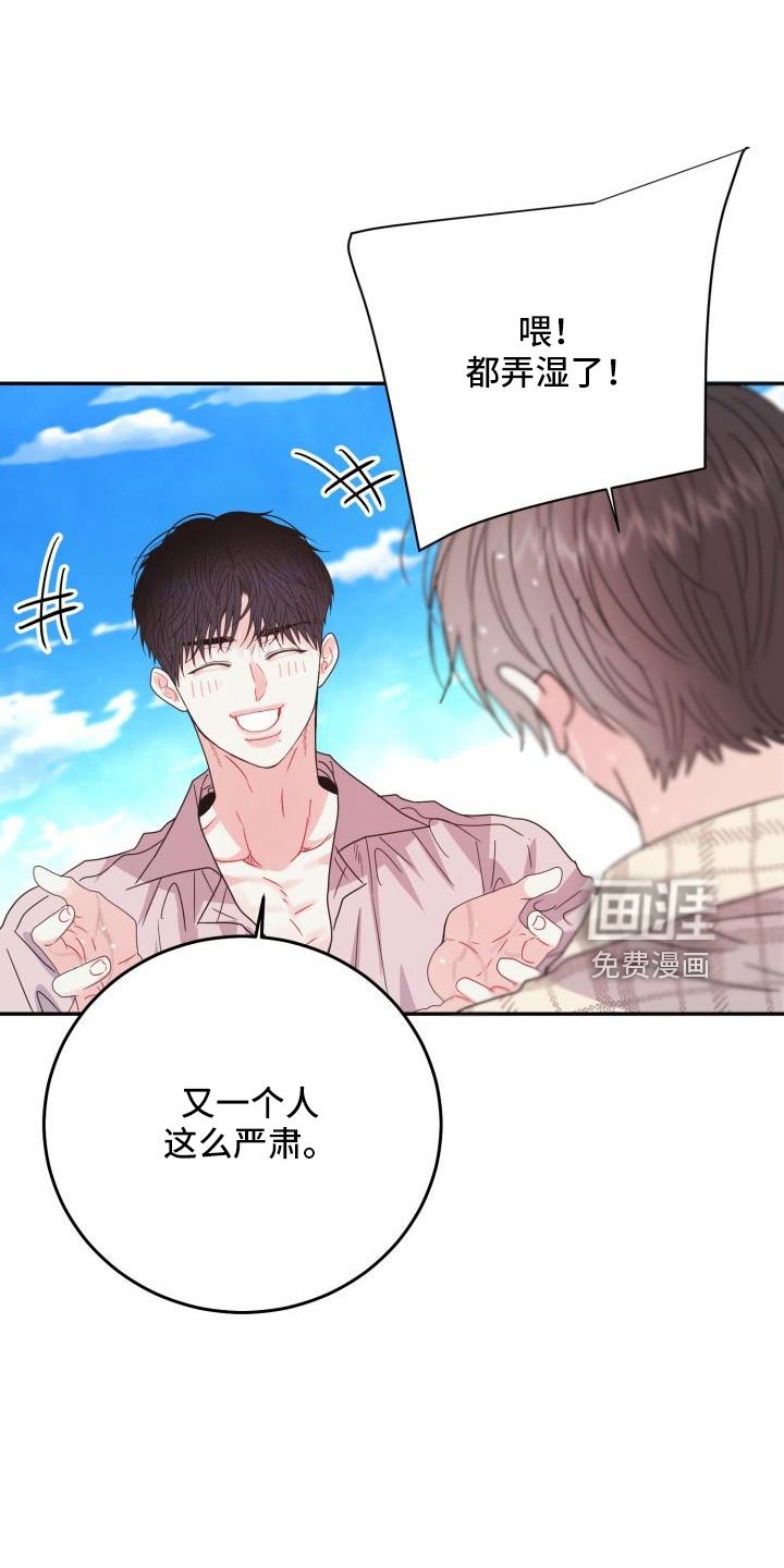 第31章：大海和你真美