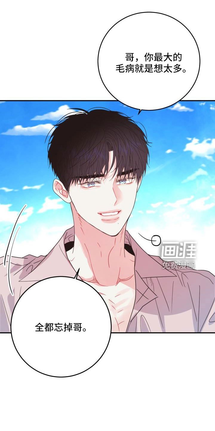 第31章：大海和你真美